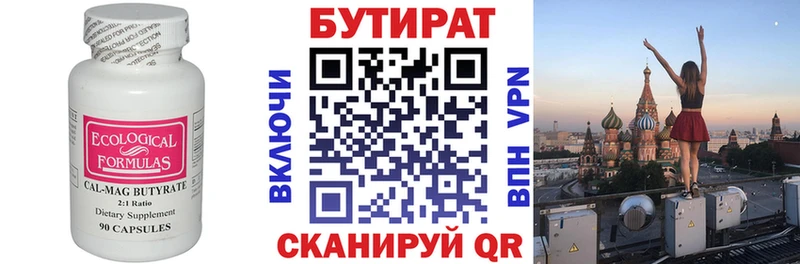 нарко площадка Telegram Ялта БУТИРАТ 1.4BDO