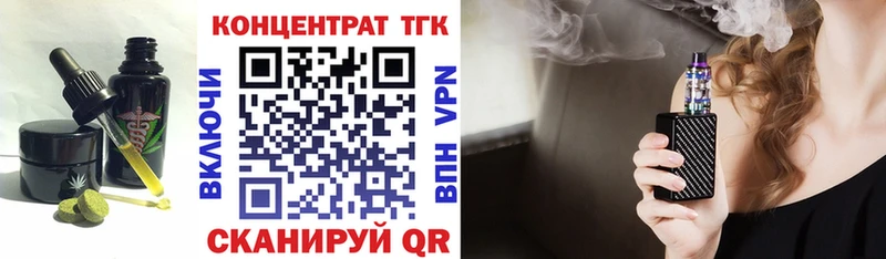 Печенье с ТГК марихуана  мега ССЫЛКА  Ялта 