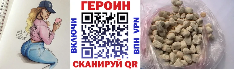 Героин белый  Ялта 