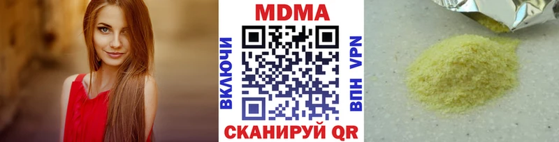 МДМА молли  купить  цена  hydra рабочий сайт  Ялта 